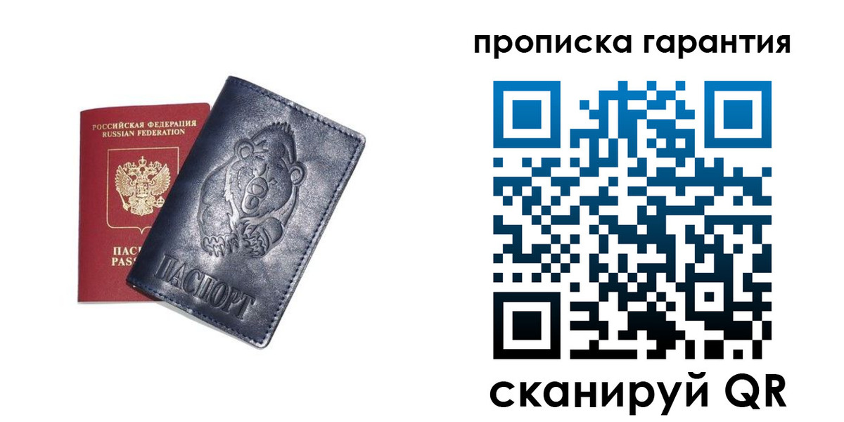 прописка поиск в Чистополье