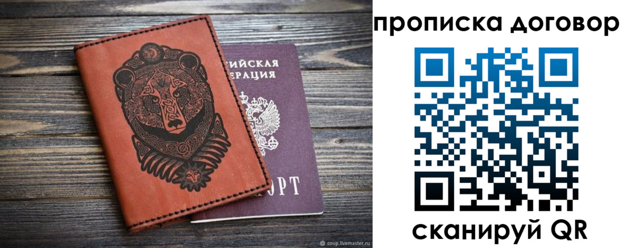временная регистрация законно в Чистополье