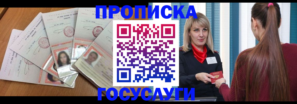 временная регистрация адрес в Чистополье