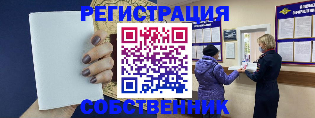 временная регистрация законно в Чистополье