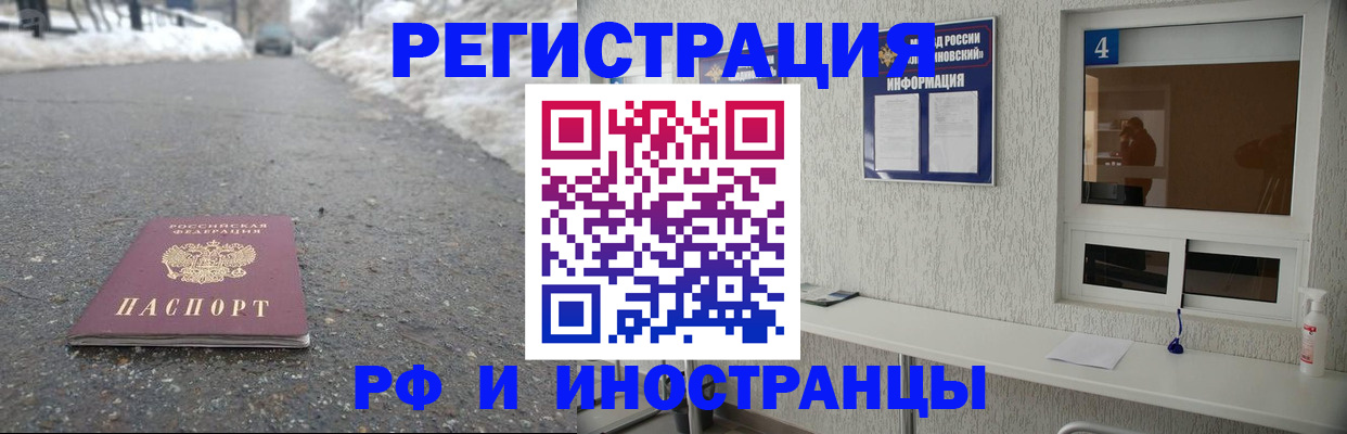 временная регистрация законно в Чистополье
