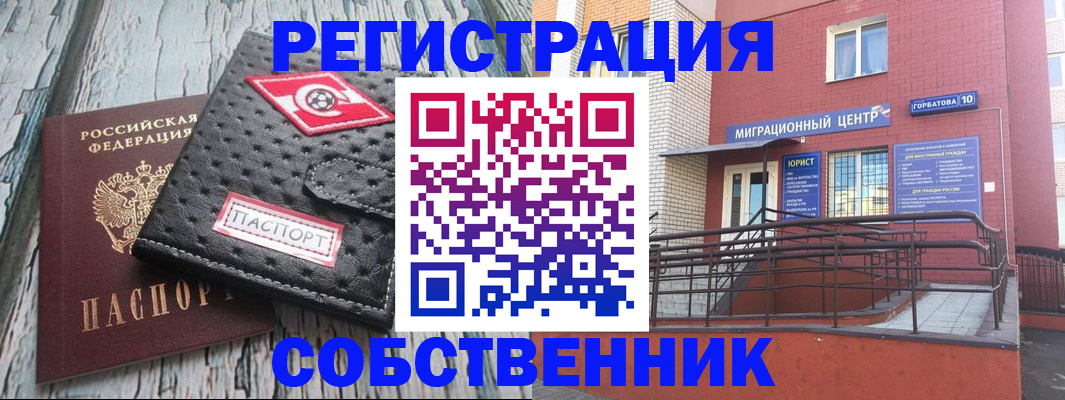 прописка поиск в Чистополье