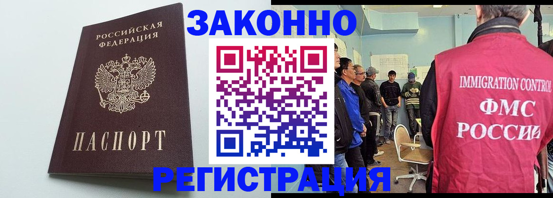 временная регистрация для всех в Чистополье